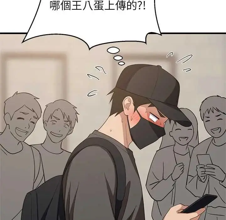 漫画《难缠姐妹偏要和我同居》第101话第114张图