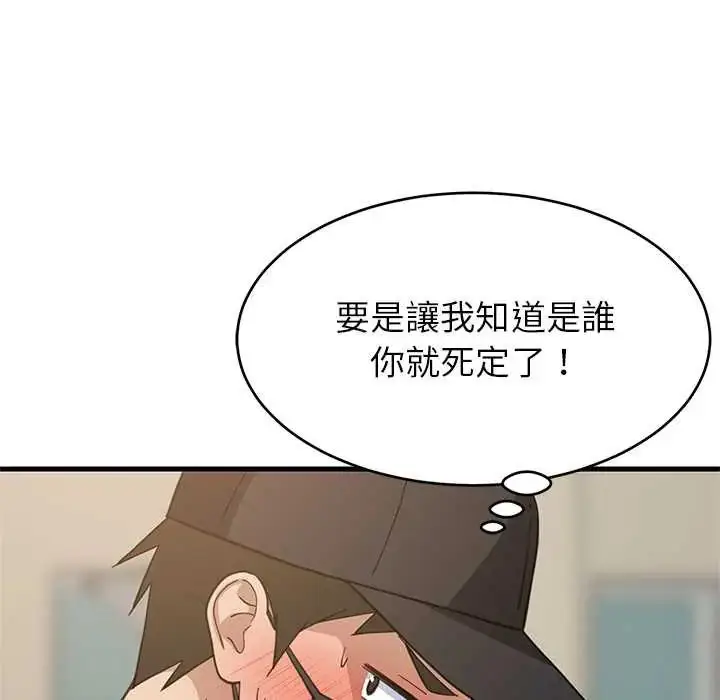 漫画《难缠姐妹偏要和我同居》第101话第116张图
