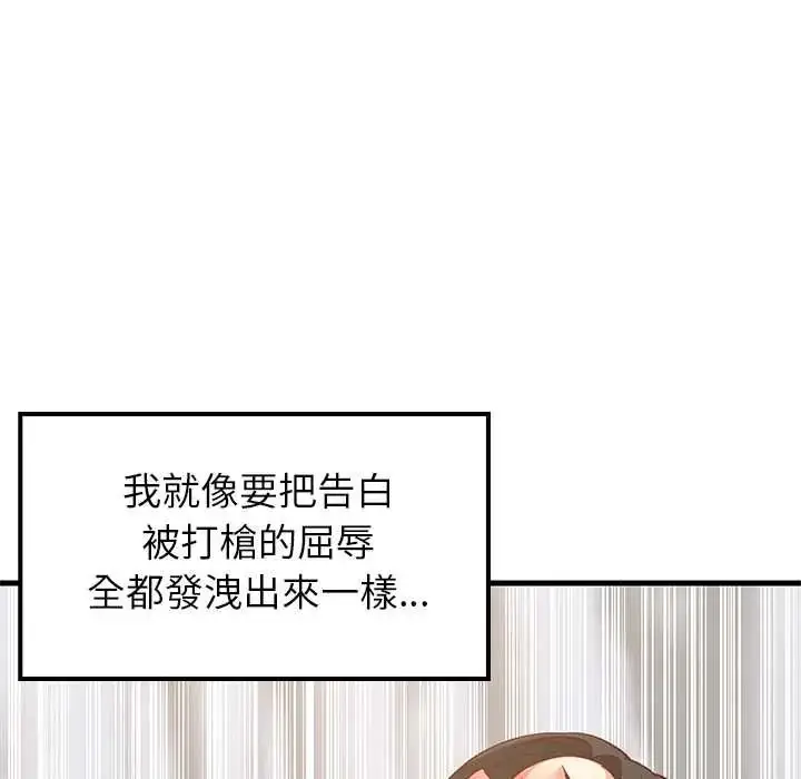 漫画《难缠姐妹偏要和我同居》第101话第16张图