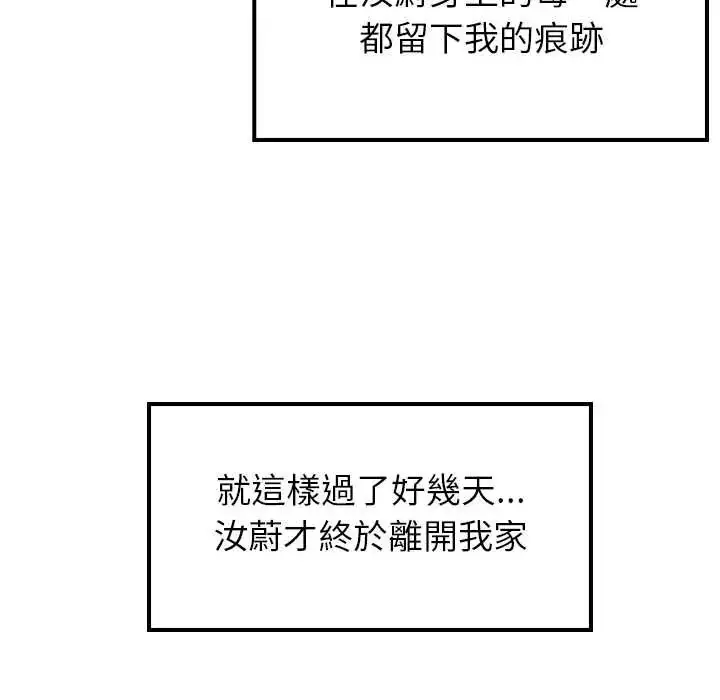 漫画《难缠姐妹偏要和我同居》第101话第23张图