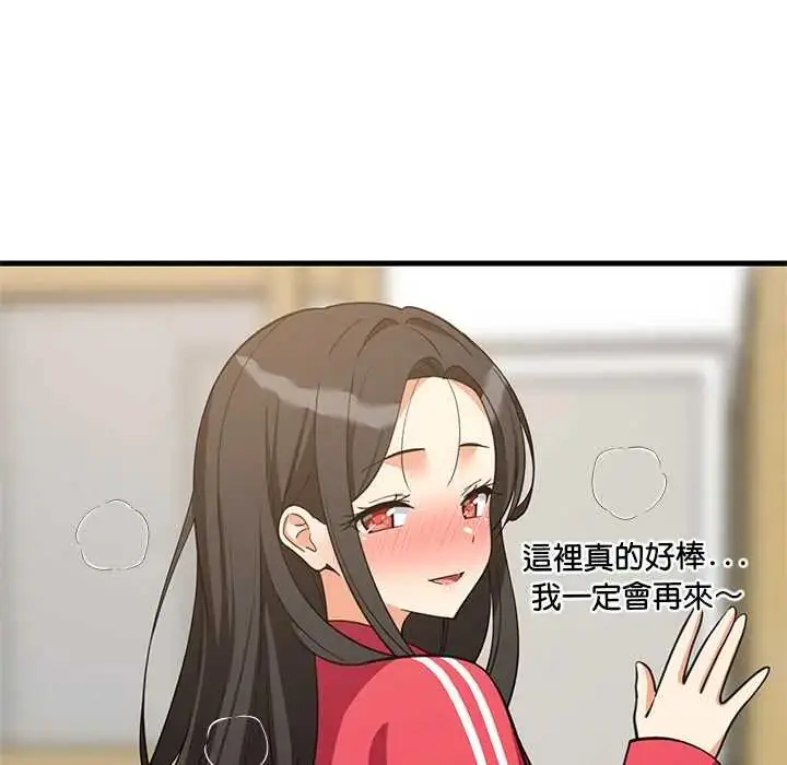 漫画《难缠姐妹偏要和我同居》第101话第24张图