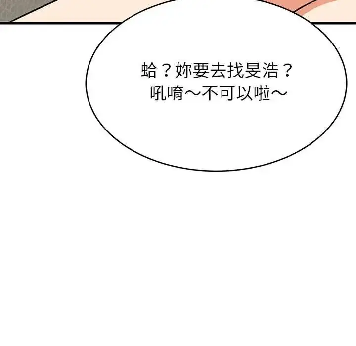 漫画《难缠姐妹偏要和我同居》第101话第47张图