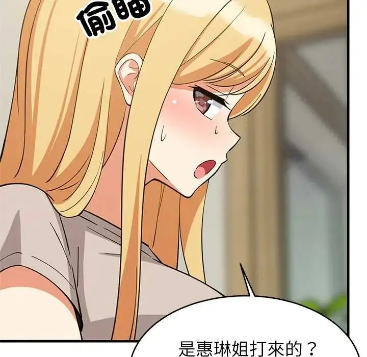 漫画《难缠姐妹偏要和我同居》第101话第62张图
