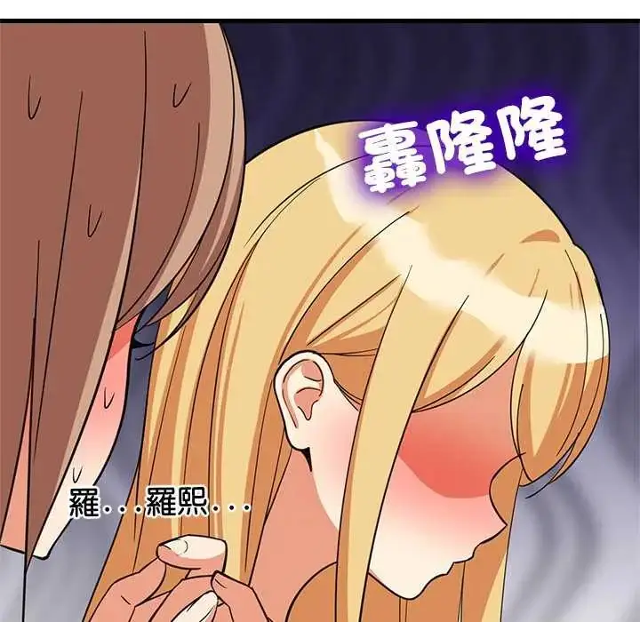 漫画《难缠姐妹偏要和我同居》第101话第72张图