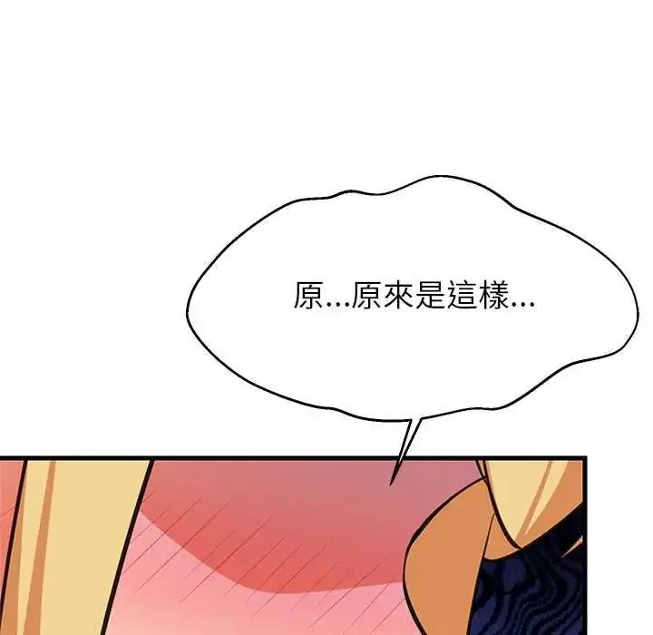 漫画《难缠姐妹偏要和我同居》第101话第74张图