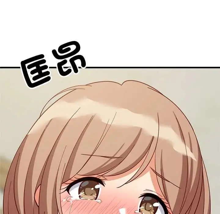 漫画《难缠姐妹偏要和我同居》第101话第97张图