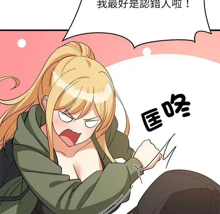 漫画《难缠姐妹偏要和我同居》第102话第10张图