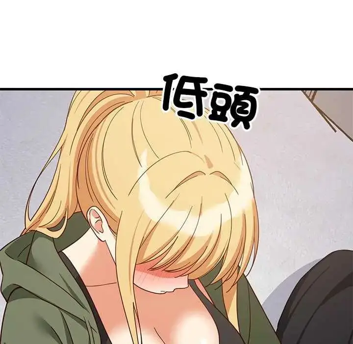 漫画《难缠姐妹偏要和我同居》第102话第102张图