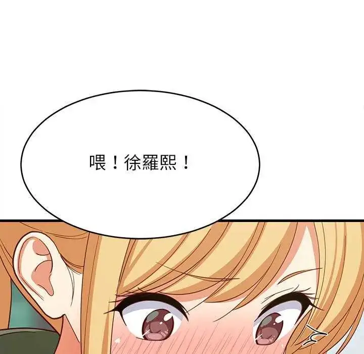 漫画《难缠姐妹偏要和我同居》第102话第109张图