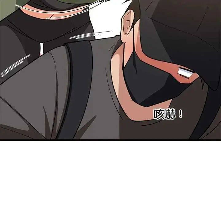 漫画《难缠姐妹偏要和我同居》第102话第11张图