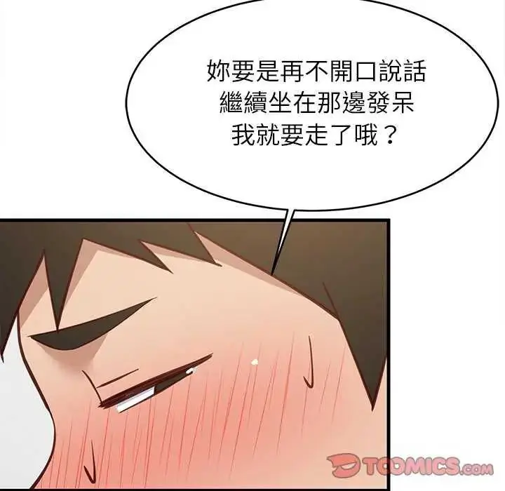 漫画《难缠姐妹偏要和我同居》第102话第111张图