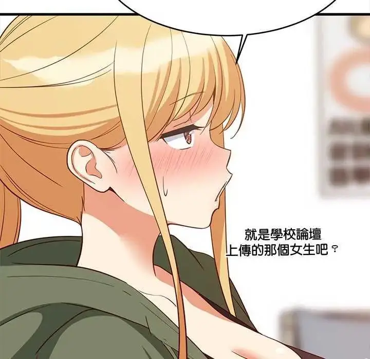 漫画《难缠姐妹偏要和我同居》第102话第115张图