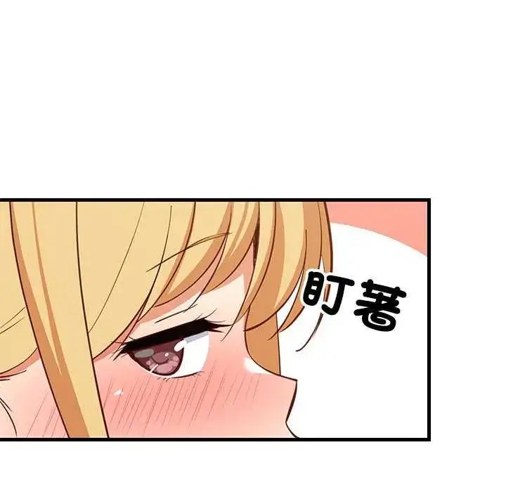 漫画《难缠姐妹偏要和我同居》第102话第119张图