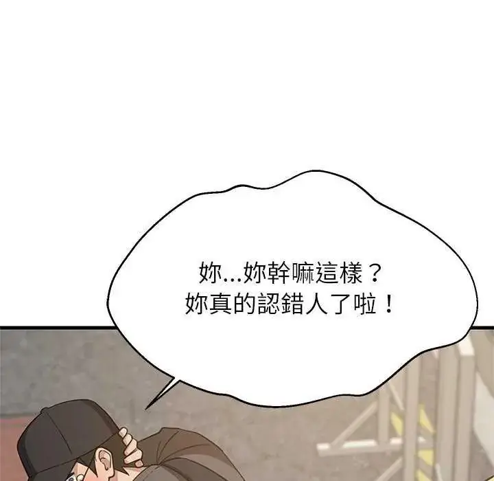 漫画《难缠姐妹偏要和我同居》第102话第12张图