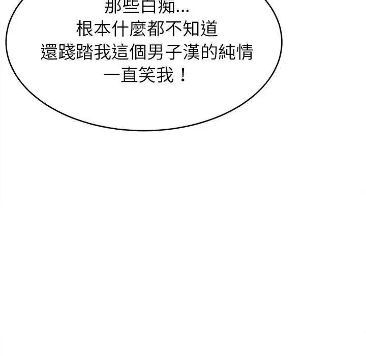 漫画《难缠姐妹偏要和我同居》第102话第128张图