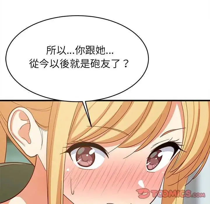 漫画《难缠姐妹偏要和我同居》第102话第129张图