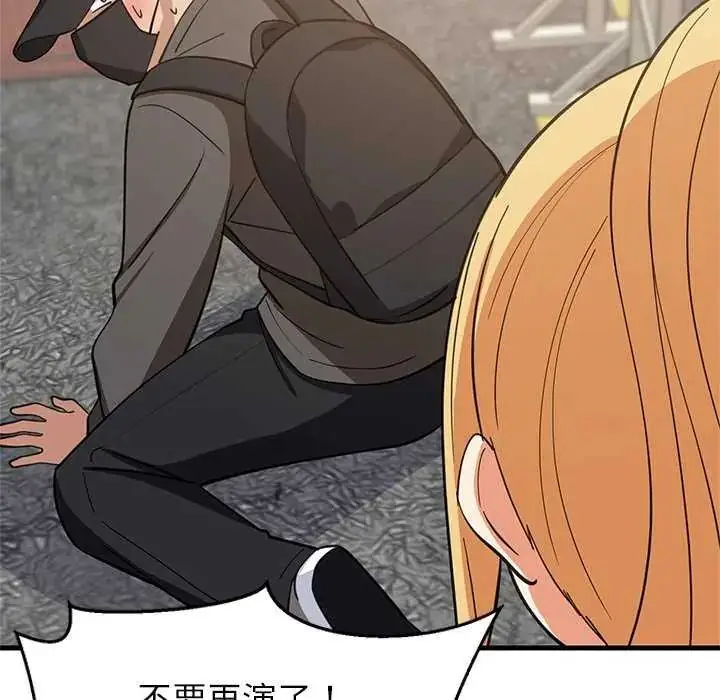 漫画《难缠姐妹偏要和我同居》第102话第13张图