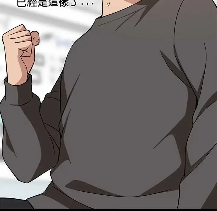 漫画《难缠姐妹偏要和我同居》第102话第132张图