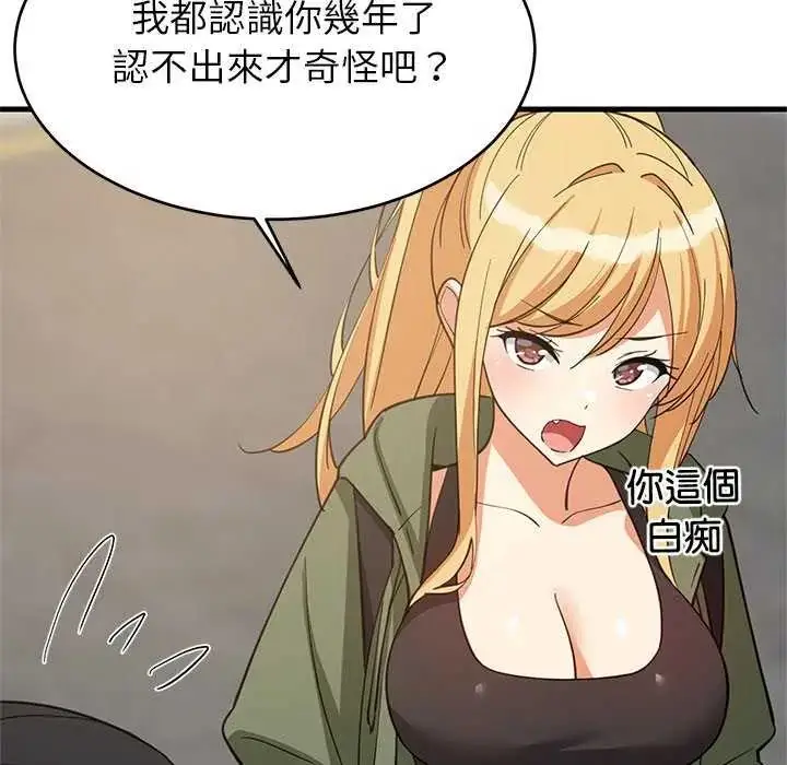 漫画《难缠姐妹偏要和我同居》第102话第19张图