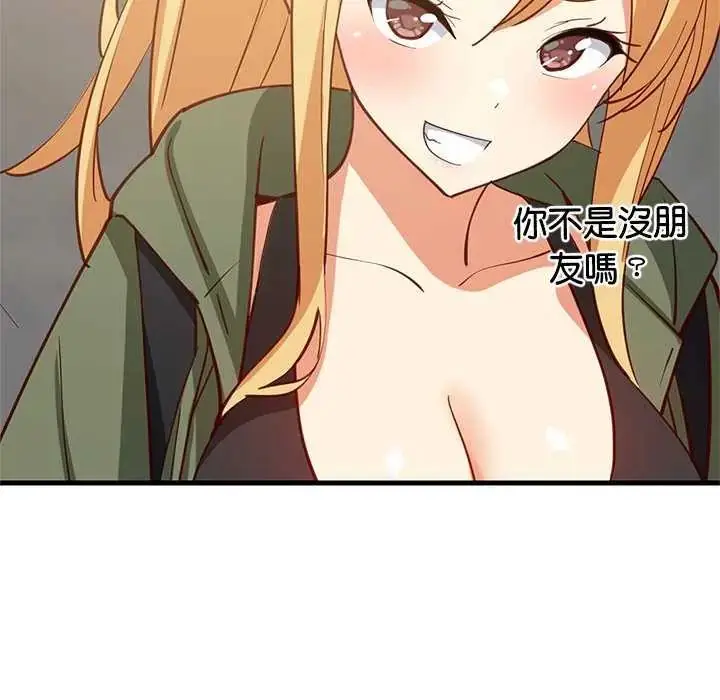 漫画《难缠姐妹偏要和我同居》第102话第22张图