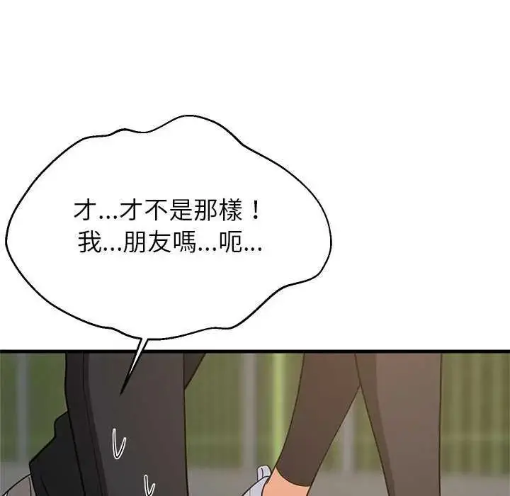 漫画《难缠姐妹偏要和我同居》第102话第23张图