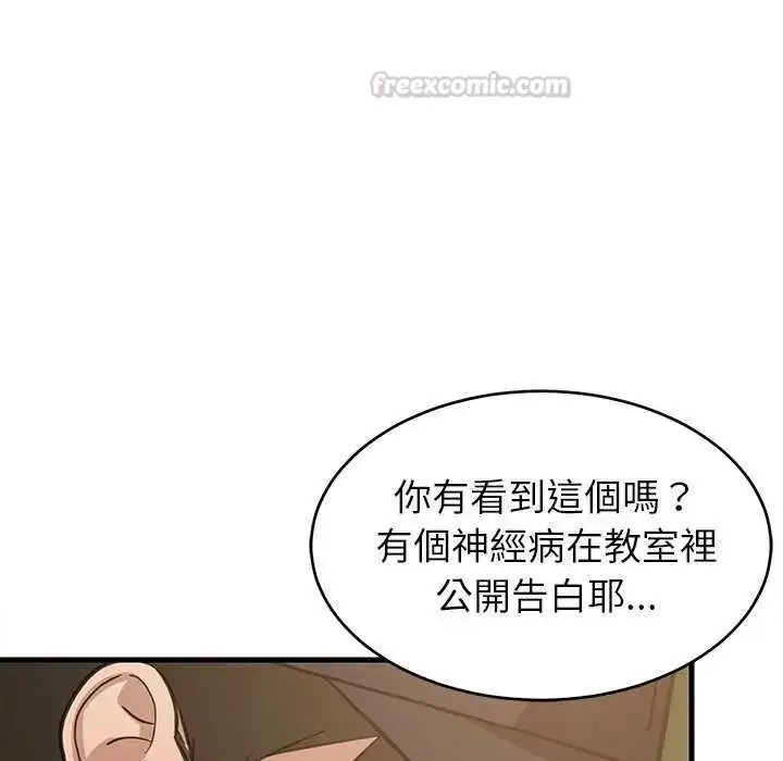 漫画《难缠姐妹偏要和我同居》第102话第30张图