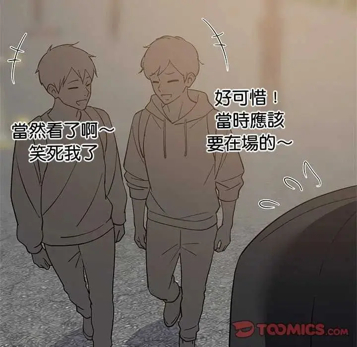 漫画《难缠姐妹偏要和我同居》第102话第33张图