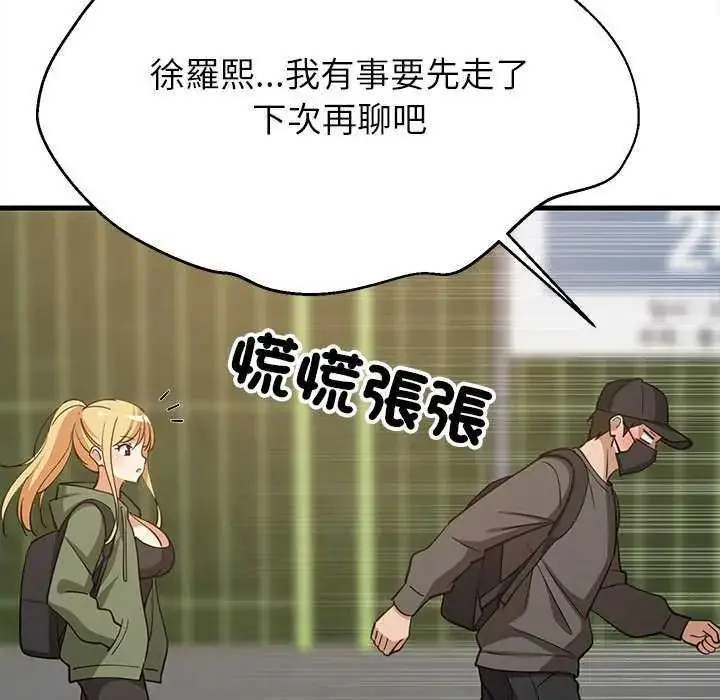 漫画《难缠姐妹偏要和我同居》第102话第35张图