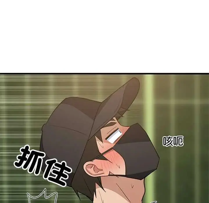 漫画《难缠姐妹偏要和我同居》第102话第48张图