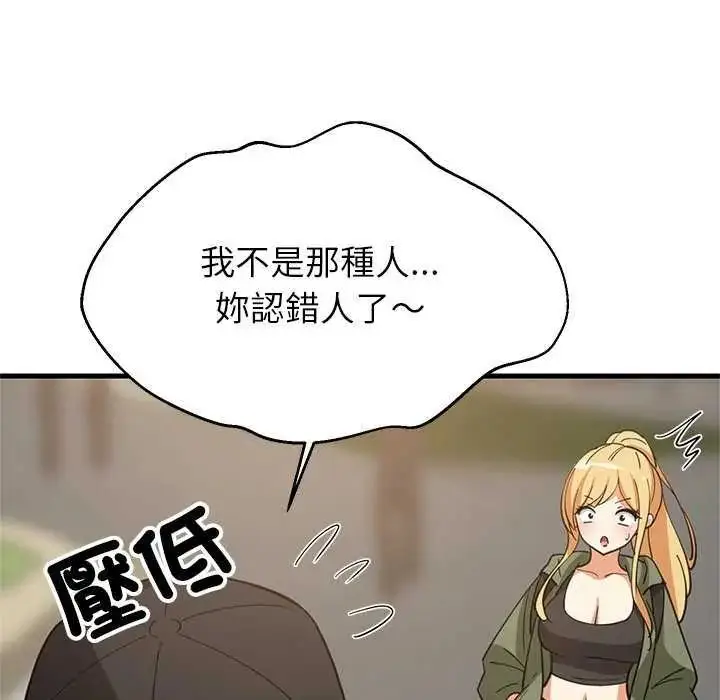 漫画《难缠姐妹偏要和我同居》第102话第5张图