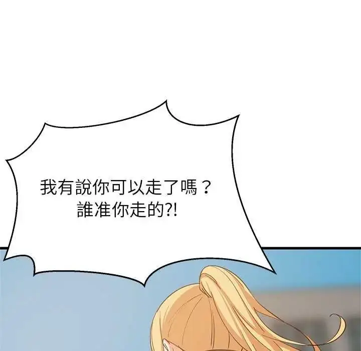 漫画《难缠姐妹偏要和我同居》第102话第50张图