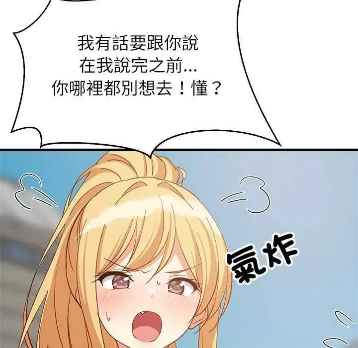 漫画《难缠姐妹偏要和我同居》第102话第53张图