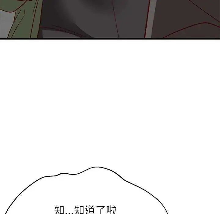漫画《难缠姐妹偏要和我同居》第102话第55张图