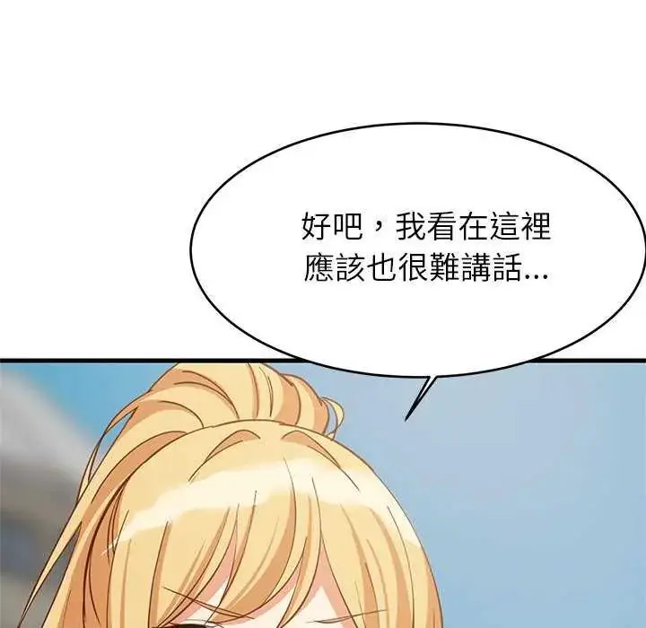 漫画《难缠姐妹偏要和我同居》第102话第58张图