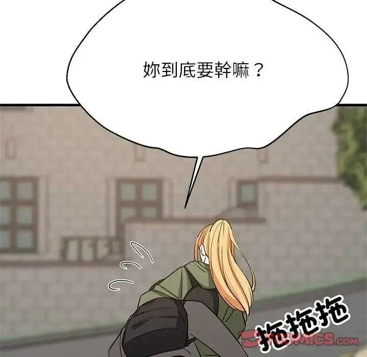 漫画《难缠姐妹偏要和我同居》第102话第63张图