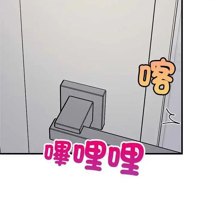 漫画《难缠姐妹偏要和我同居》第102话第71张图