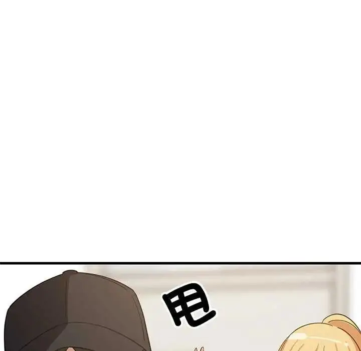 漫画《难缠姐妹偏要和我同居》第102话第72张图