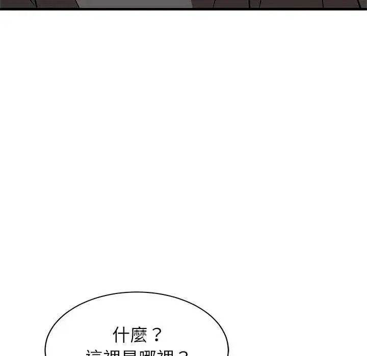 漫画《难缠姐妹偏要和我同居》第102话第74张图