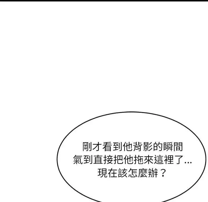 漫画《难缠姐妹偏要和我同居》第102话第78张图