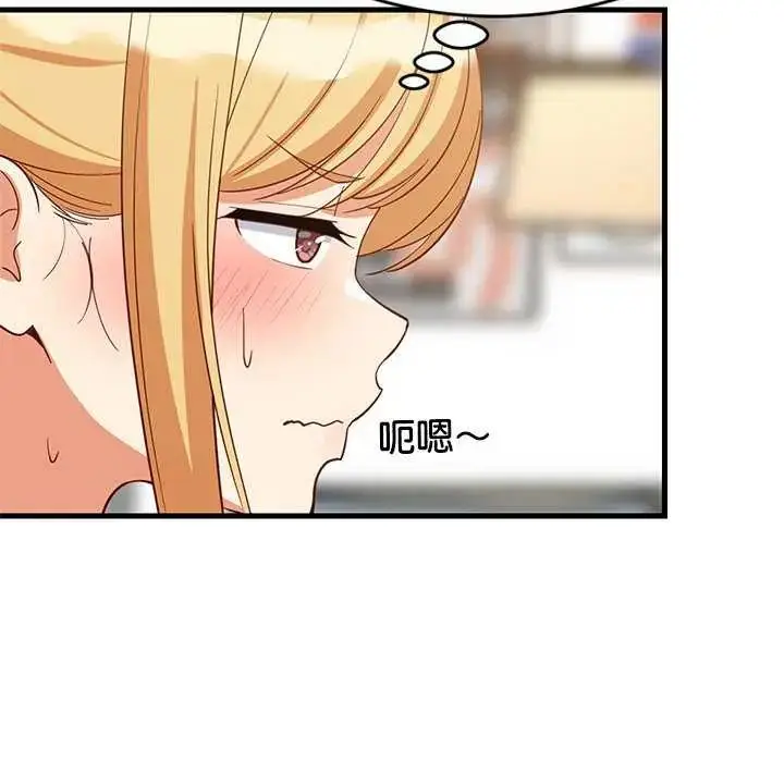 漫画《难缠姐妹偏要和我同居》第102话第79张图
