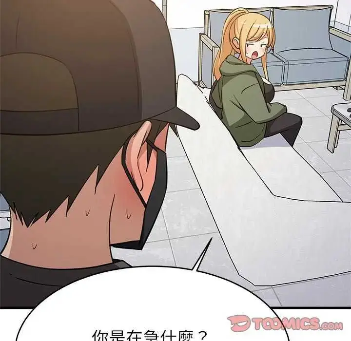 漫画《难缠姐妹偏要和我同居》第102话第81张图