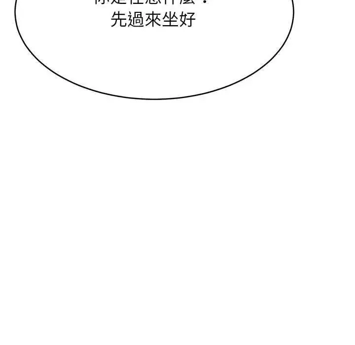 漫画《难缠姐妹偏要和我同居》第102话第82张图