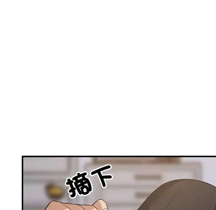漫画《难缠姐妹偏要和我同居》第102话第85张图