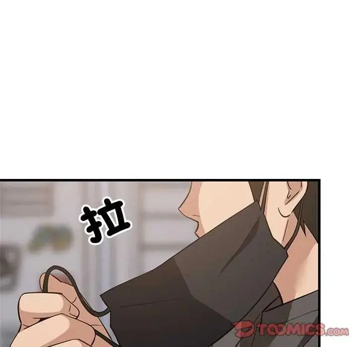 漫画《难缠姐妹偏要和我同居》第102话第87张图