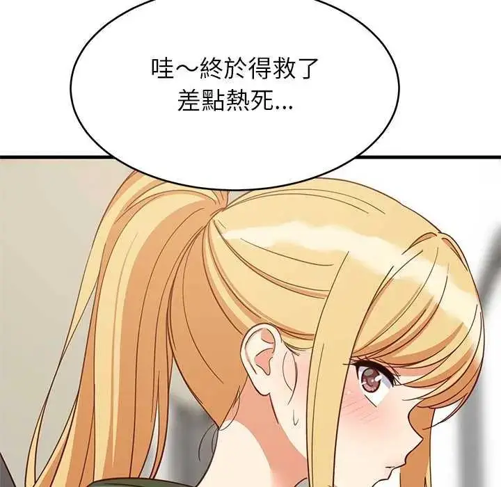 漫画《难缠姐妹偏要和我同居》第102话第89张图