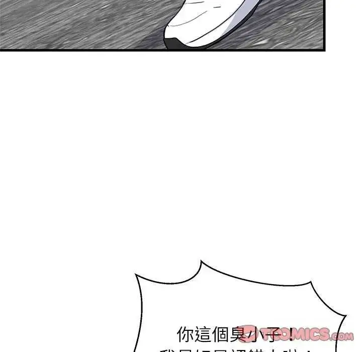 漫画《难缠姐妹偏要和我同居》第102话第9张图