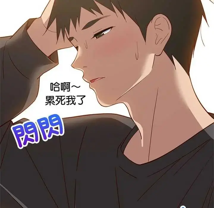 漫画《难缠姐妹偏要和我同居》第102话第92张图