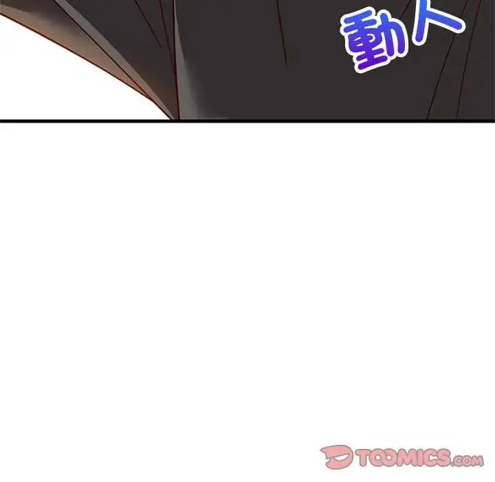 漫画《难缠姐妹偏要和我同居》第102话第93张图