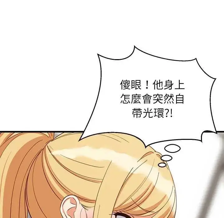 漫画《难缠姐妹偏要和我同居》第102话第96张图