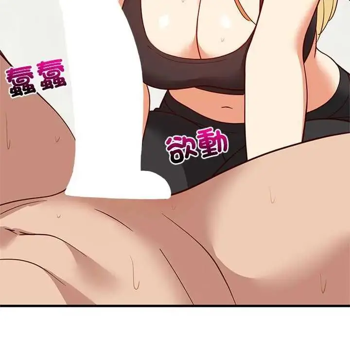 漫画《难缠姐妹偏要和我同居》第103话第103张图
